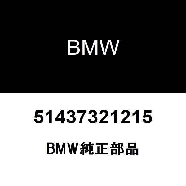BMW純正 クリップ 51437321215