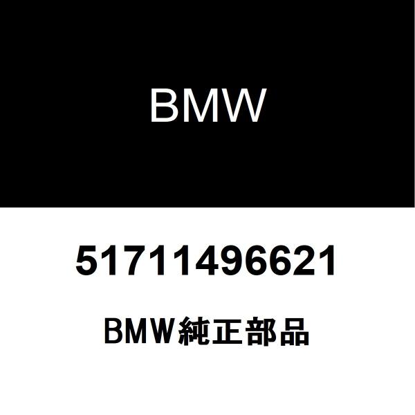 BMW純正 クリップ 51711496621