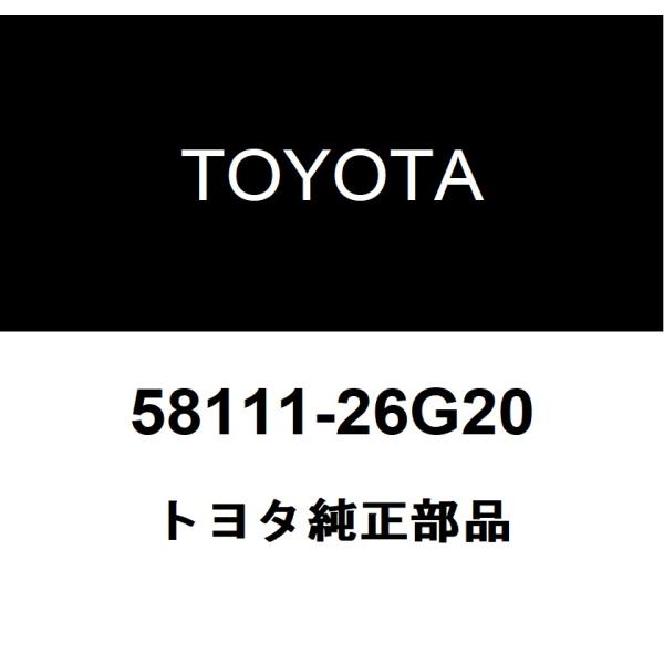 トヨタ純正 フロントフロア パン 58111-26G20
