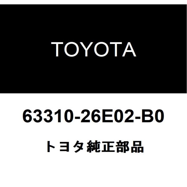 トヨタ純正 ルーフ ヘッドライニング NO.1 63310-26E02-B0