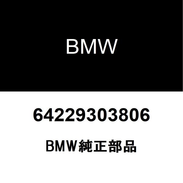 BMW純正 リア ベンチレーション 64229303806