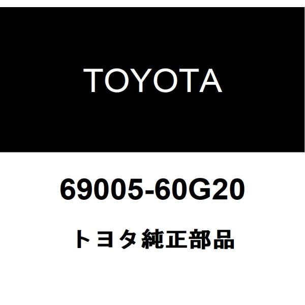 トヨタ純正 ロック シリンダセット 69005-60G20