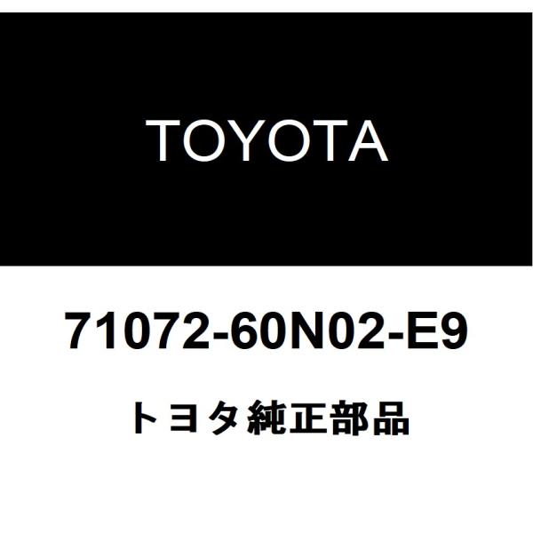 トヨタ純正 セパレートタイプ フロントシートクッション カバー LH 71072-60N02-E9