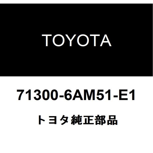トヨタ純正 リヤシートASSY RH 71300-6AM51-E1