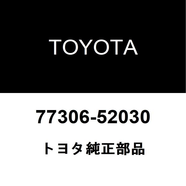 トヨタ純正 フューエルリッド ロック オープンレバー 77306-52030