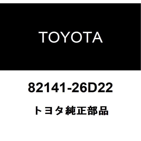 トヨタ純正 インストルメントパネル ワイヤ 82141-26D22