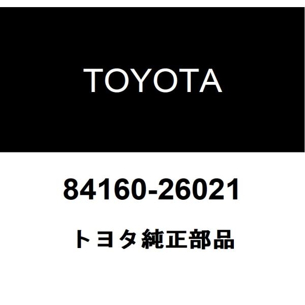 トヨタ純正 フロントフォグランプ スイッチ 84160-26021