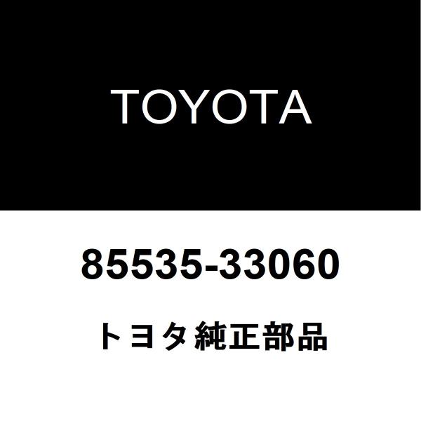 トヨタ純正 パワーアウトレットソケット カバー CTR 85535-33060