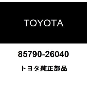 トヨタ純正 バックドアクローザ モータASSY 85790-26040