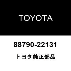 トヨタ（TOYOTA） トヨタ純正 サーミスタASSY 88790-22131 : ヘックス