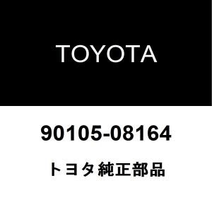 トヨタ（TOYOTA） トヨタ純正 スピードメータドリブン ホールカバー O