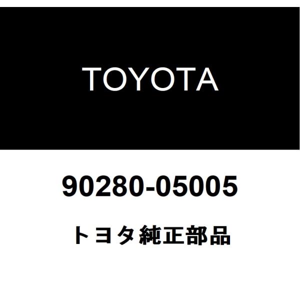 トヨタ純正 クランクシャフトプーリセット キー 90280-05005