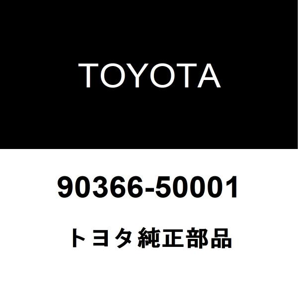 トヨタ純正 リヤディファレンシャルケース ベアリング 90366-50001