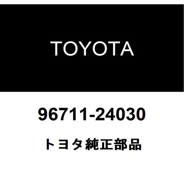 トヨタ純正 スピードメータドリブン ホールカバー Oリング(MTM) 96711-24030