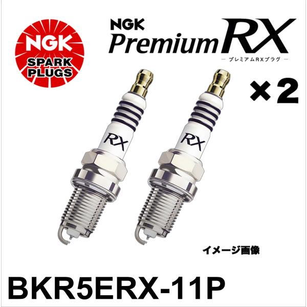 NGK BKR5ERX-11P スパークプラグ プレミアムRX 2本