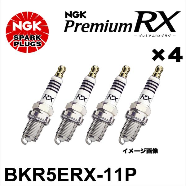 NGK BKR5ERX-11P スパークプラグ プレミアムRX 4本