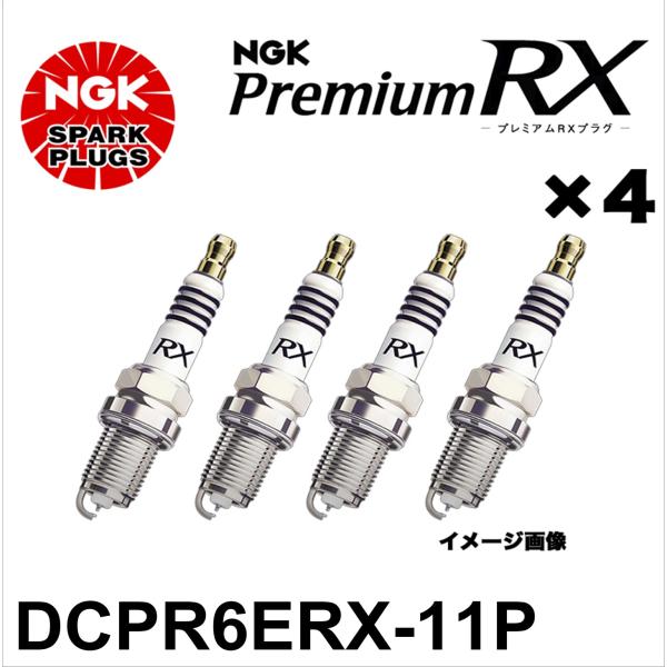 NGK DCPR6ERX-11P スパークプラグ プレミアムRX 4本