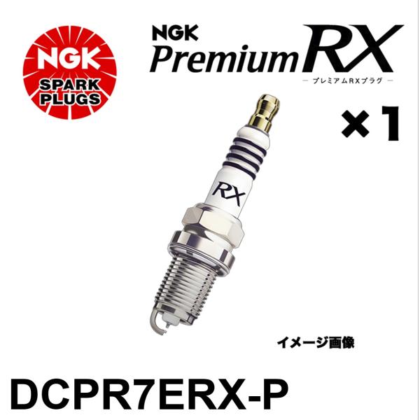 NGK DCPR7ERX-P スパークプラグ プレミアムRX 1本