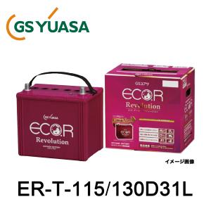 GSユアサ ER-S-110-110D26L(ER-S-95/110D26L) エコ・アール
