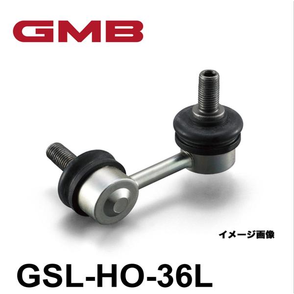 フリード GB5/6/7/8  16-   GMB スタビライザーリンク GSL-HO-36L 51...