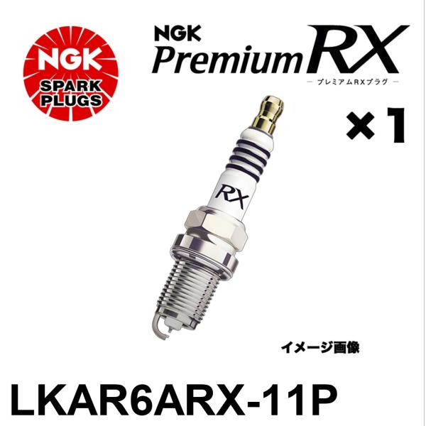 NGK LKAR6ARX-11P スパークプラグ プレミアムRX 1本