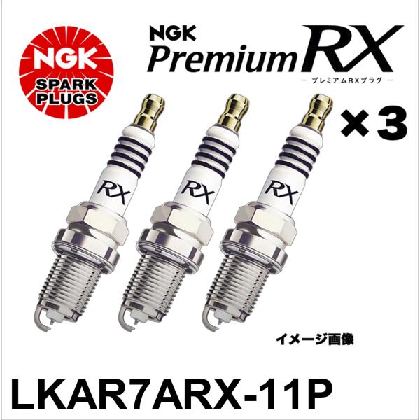 NGK LKAR7ARX-11P スパークプラグ プレミアムRX 3本