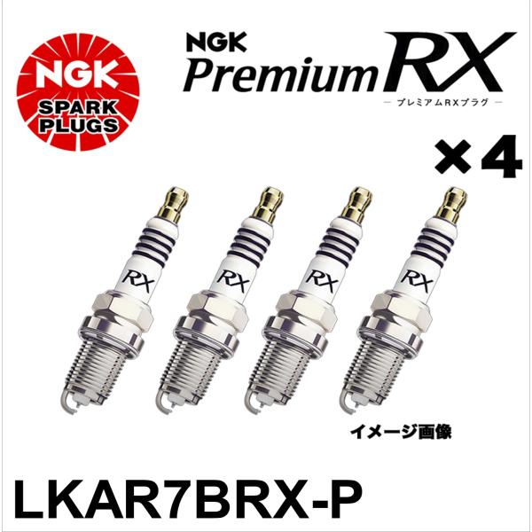 NGK LKAR7BRX-P スパークプラグ プレミアムRX 4本