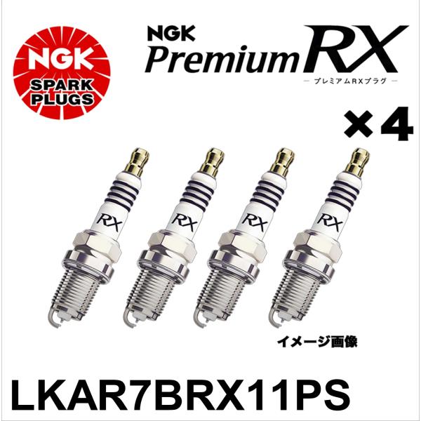 NGK LKAR7BRX11PS スパークプラグ プレミアムRX 4本