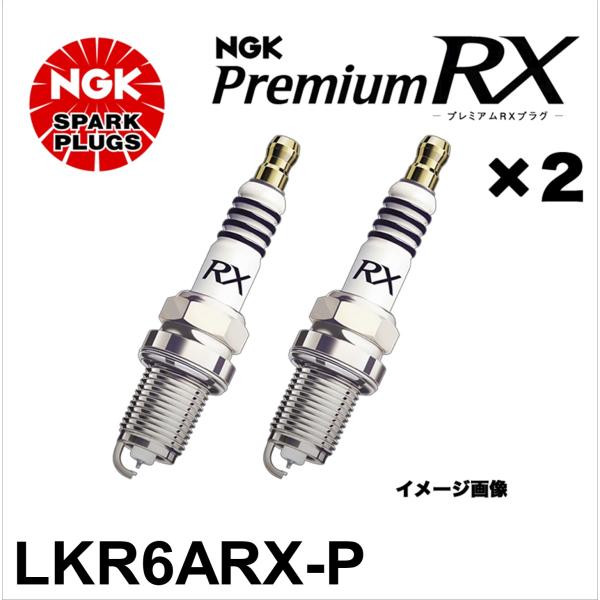NGK LKR6ARX-P スパークプラグ プレミアムRX 2本