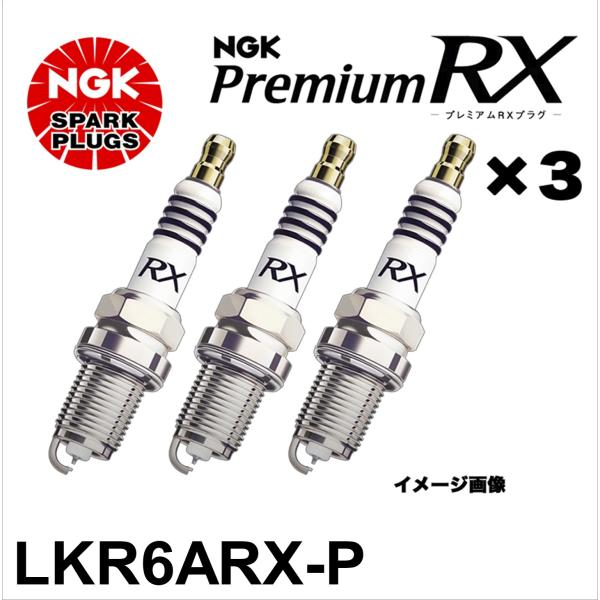 NGK LKR6ARX-P スパークプラグ プレミアムRX 3本