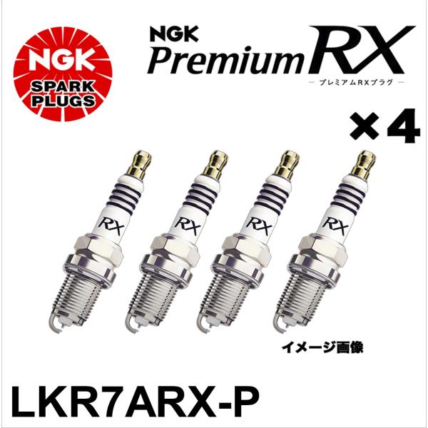 NGK LKR7ARX-P スパークプラグ プレミアムRX 4本