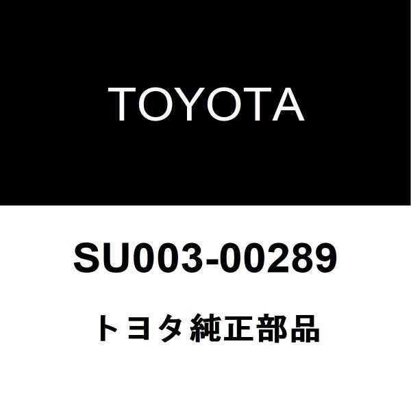 トヨタ純正 エンジン カバー NO.1 SU003-00289