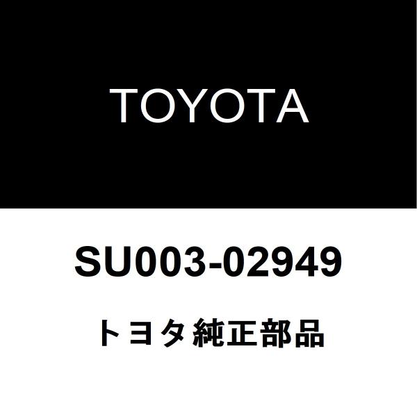 トヨタ純正 リヤフロア サイレンサ SU003-02949