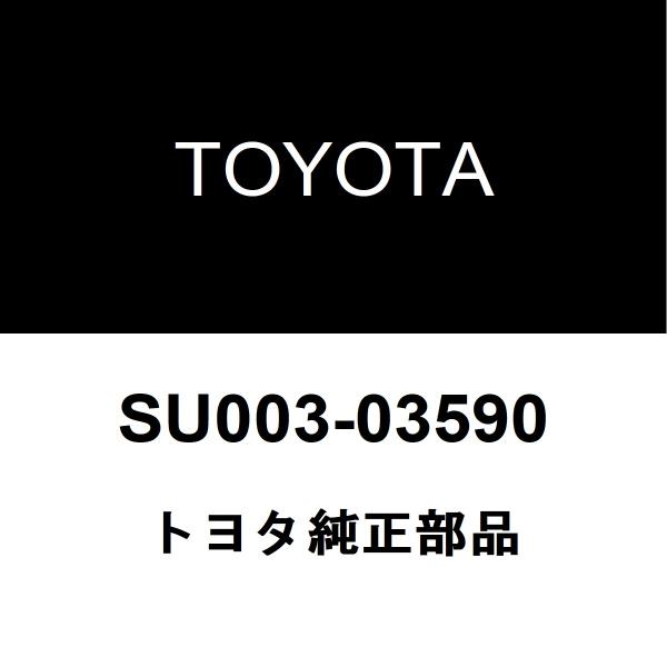トヨタ純正 リフィルプラグ Oリング SU003-03590