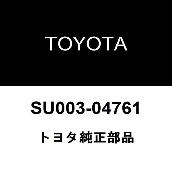 トヨタ純正 エンジンアンダ カバー NO.2 SU003-04761