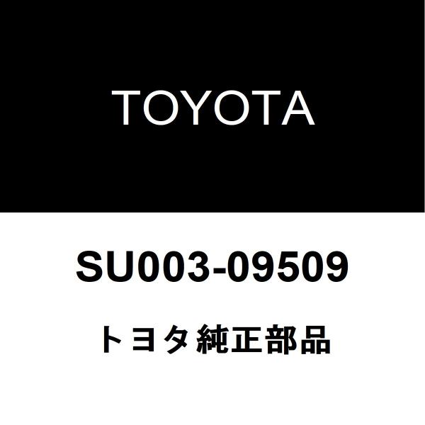 トヨタ純正 フロントサスペンション サポートSUB-ASSY SU003-09509
