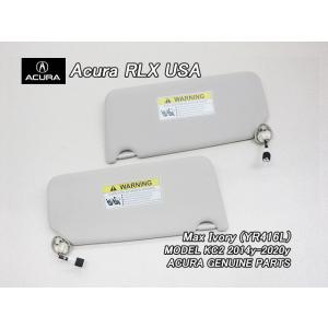 レジェンドKC2【ACURA】アキュラRLX純正USサンバイザー左右アイボリー(YR416L)/US...