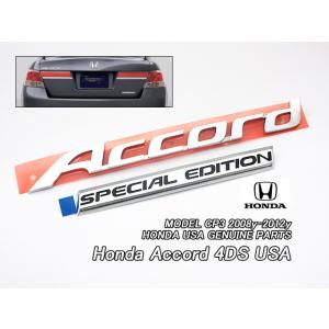 アコードCV3【HONDA】ホンダACCORD純正USエンブレム-サイド2点セット