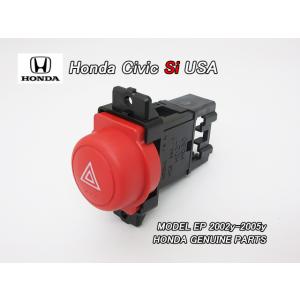 インテグラDC5【ACURA】アキュラRSX米国ホンダ純正USハザードスイッチ