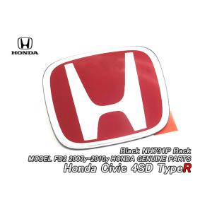 AP1AP2【HONDA】ホンダS2000純正JPエンブレム-フロントHマーク(レッド