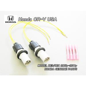 RD4RD5前期【HONDA】ホンダCR-V純正ヘッドライト内USサイドマーカー
