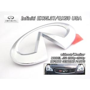 スカイライン ミッドナイトブラックグリル 日産純正部品 パーツ