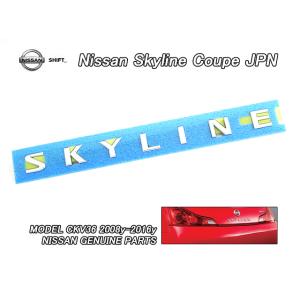 スカイラインV36クーペ【NISSAN】ニッサンSKYLINE純正JPエンブレム-リアSKYLINE...