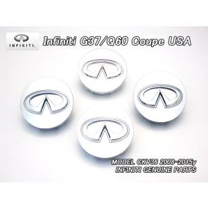 スカイラインV36クーペ【INFINITI】インフィニティG37純正USホイールキャップ4個/USDM北米仕様USAニッサンCKV36センターオーナメント｜ジョンフラット町田店
