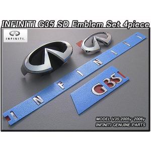 スカイラインV36セダン中期後期【INFINITI】インフィニティG37純正US