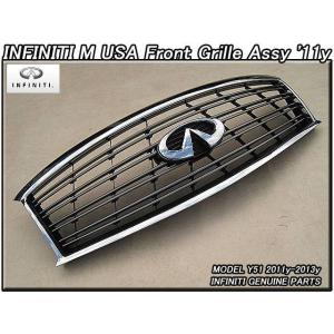 日産　フーガ　y51 オプション　ミッドナイトグリル フーガ ミッドナイトブラックグリル 日産純正部品 パーツ オプション