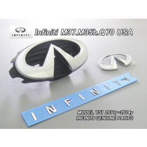 フーガY51前期【INFINITI】インフィニティQ70S純正USエンブレムセット