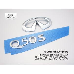 スカイラインV37セダン【INFINITI】インフィニティQ50純正USキック