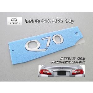フーガY51後期【INFINITI】インフィニティQ70純正USエンブレム-リアQ70