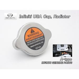 スカイラインJ50クロスオーバー【INFINITI】インフィニティEX35純正USラジエーターキャッ...